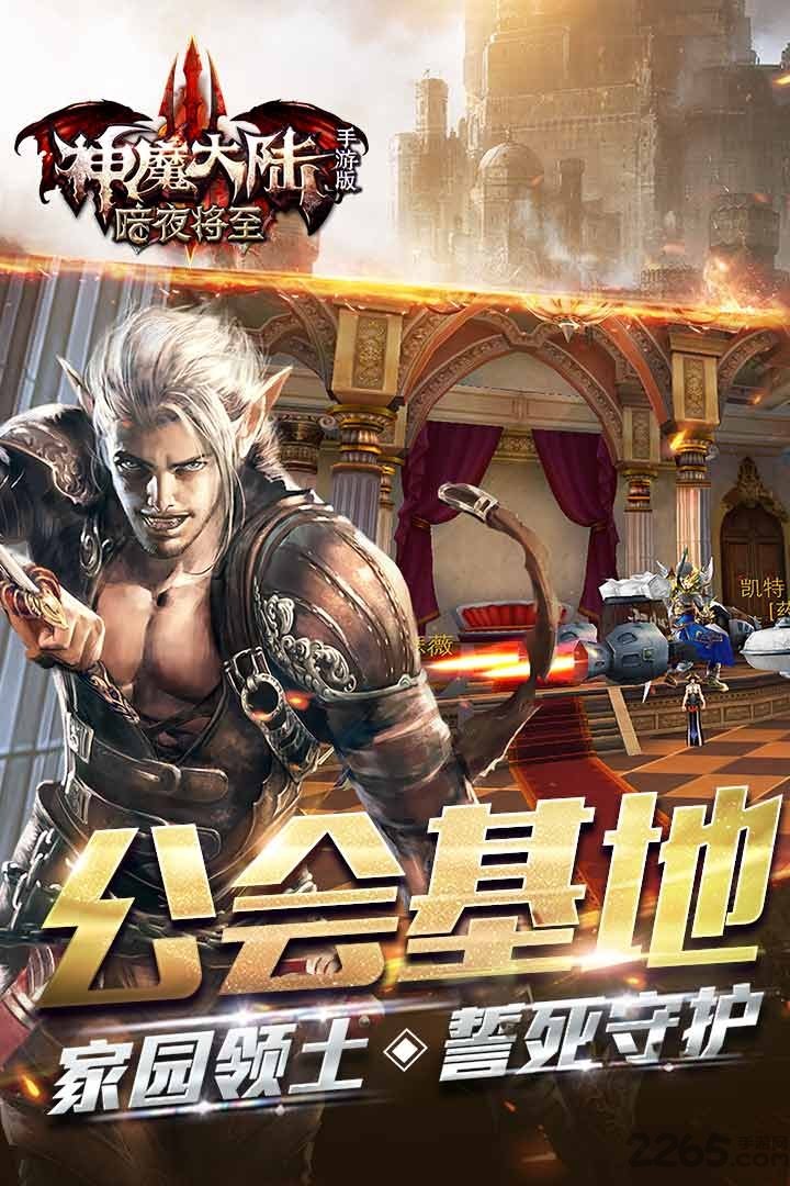 神魔大陆手游老虎端
