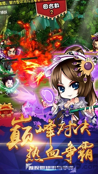 三国志名将传手游