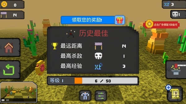 像素人必须死无限金币版