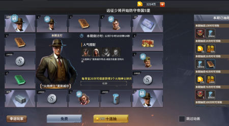 坦克雄师手机版开通副官教程 坦克雄师免费版开通副官攻略