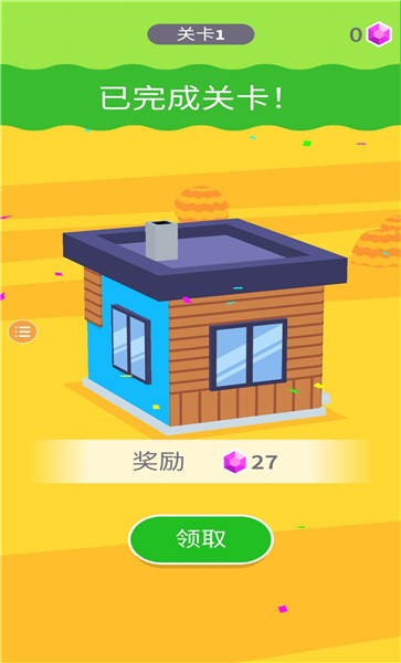 粉刷房屋大作战手机版