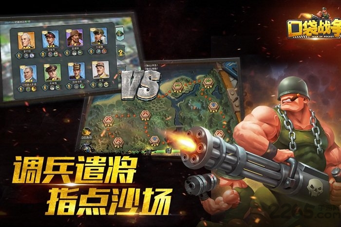 拇指游玩口袋战争最新版