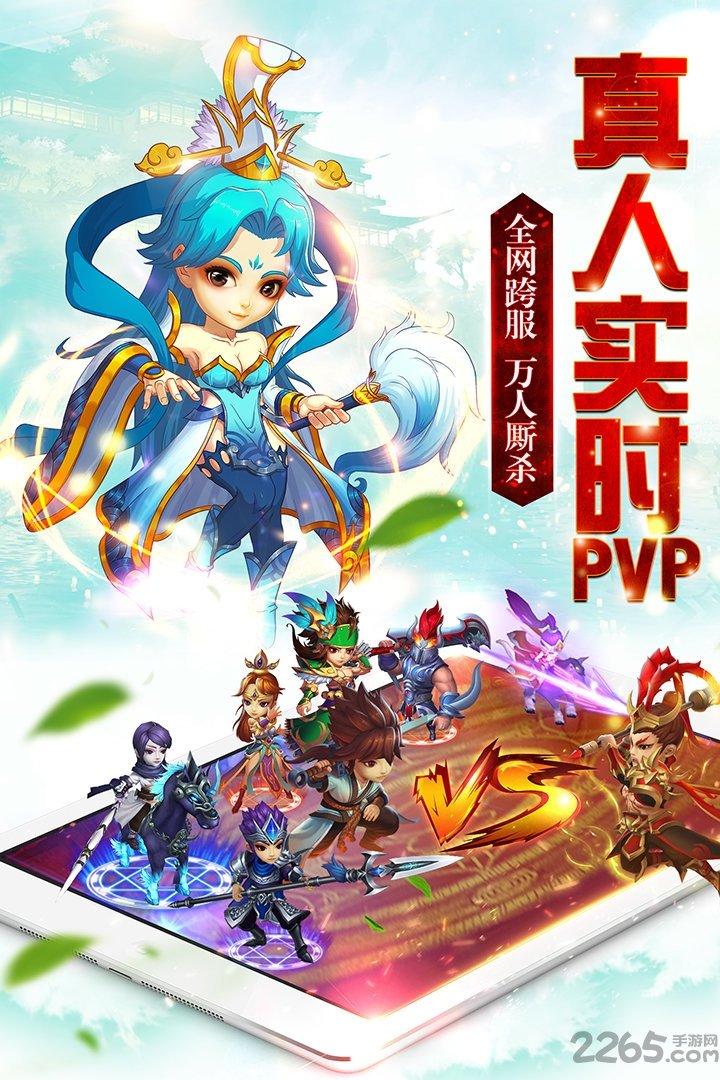 召唤三国手游官方版