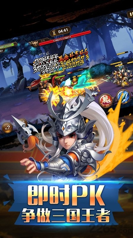 怒三国手机版