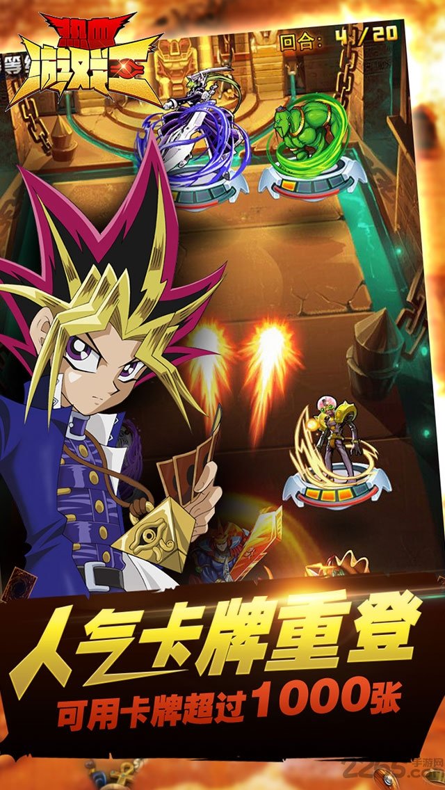 热血游戏王九游版