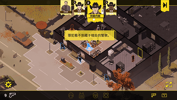 反抗的警察游戏教程