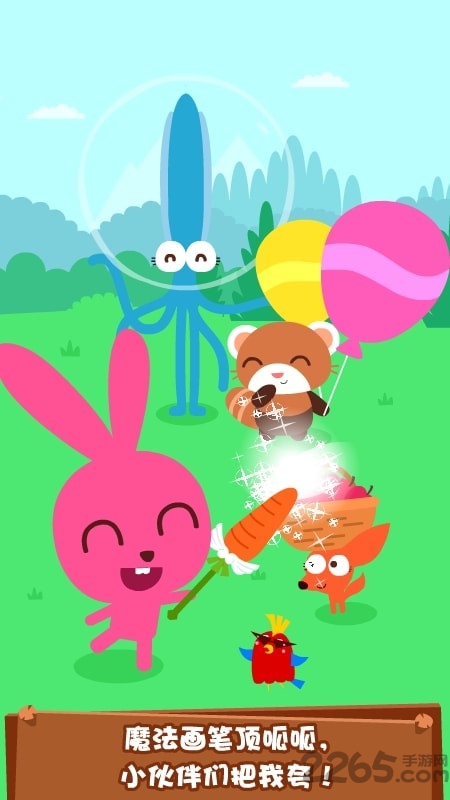泡泡兔魔法画笔游戏