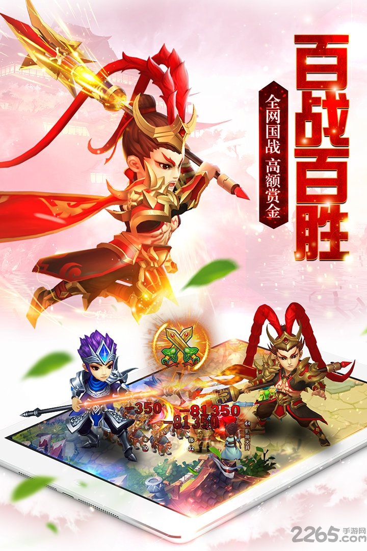 召唤三国手游官方版