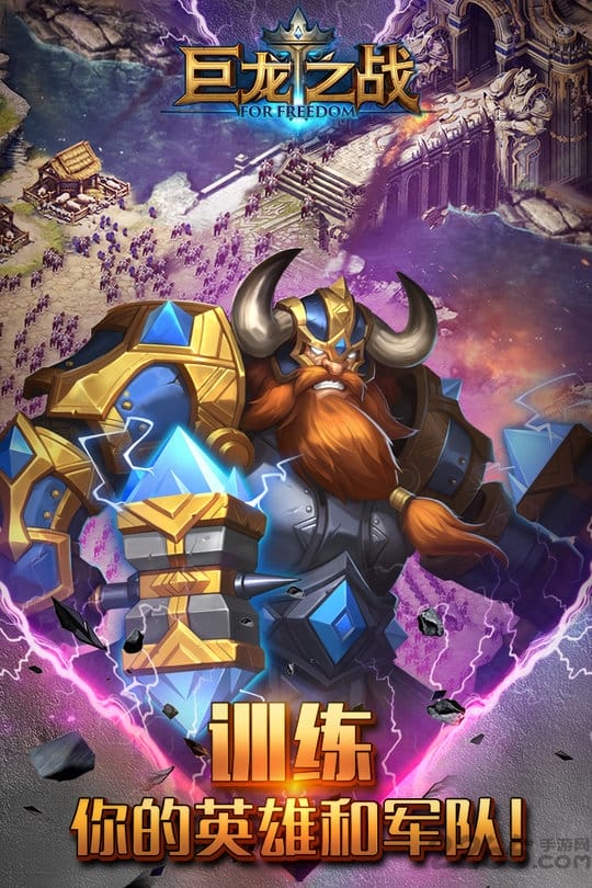 巨龙之战朋友玩版本