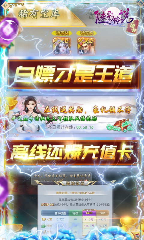 魅影传说私服版