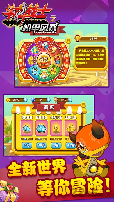 斗龙战士之机甲风暴最新版