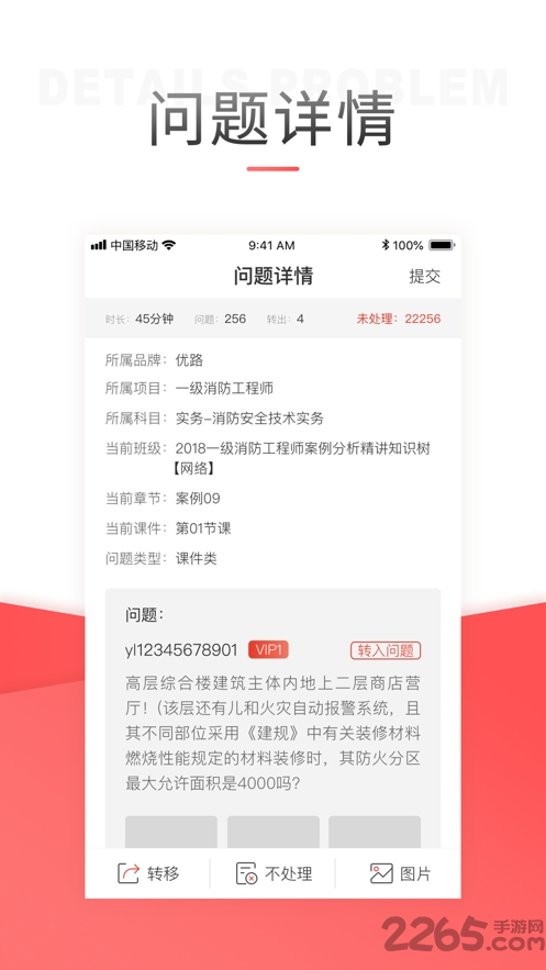优路老师app