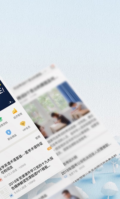 爱问共享资料旧版本