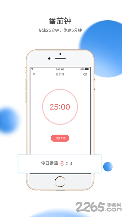 简洁日程手机版
