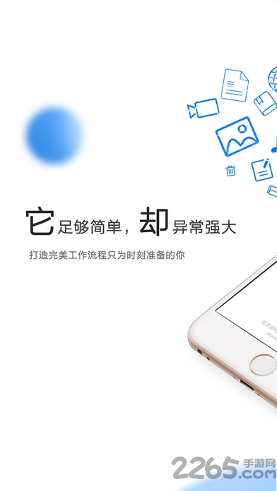 简洁日程手机版