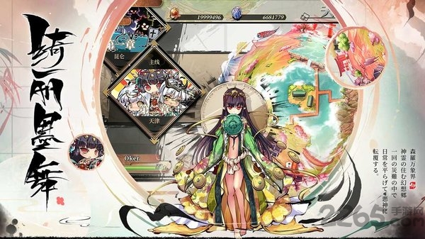 b站幻想神姬手游官方版