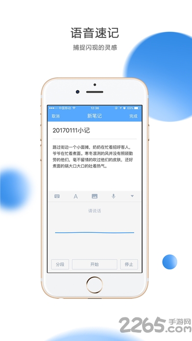 简洁日程手机版