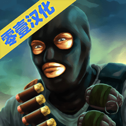 向前攻击手游中文版