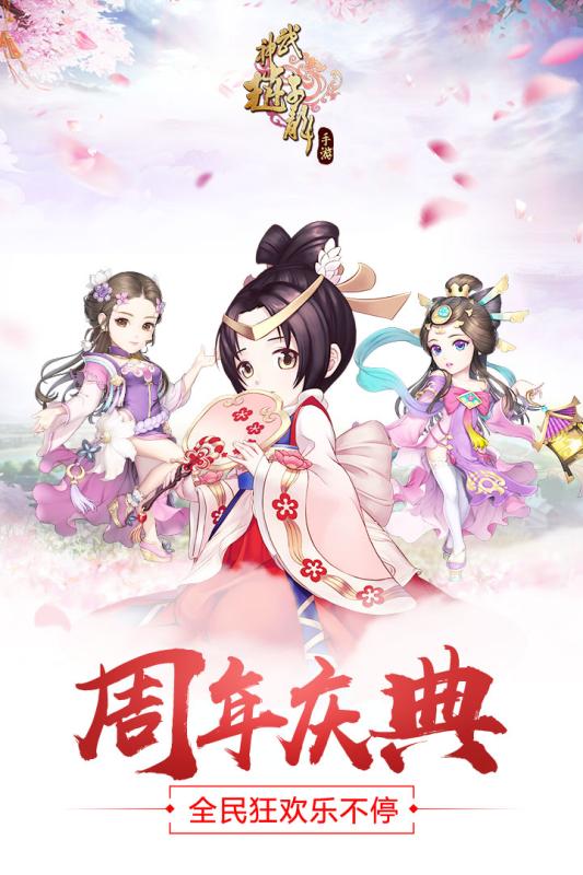 2144武神赵子龙手游