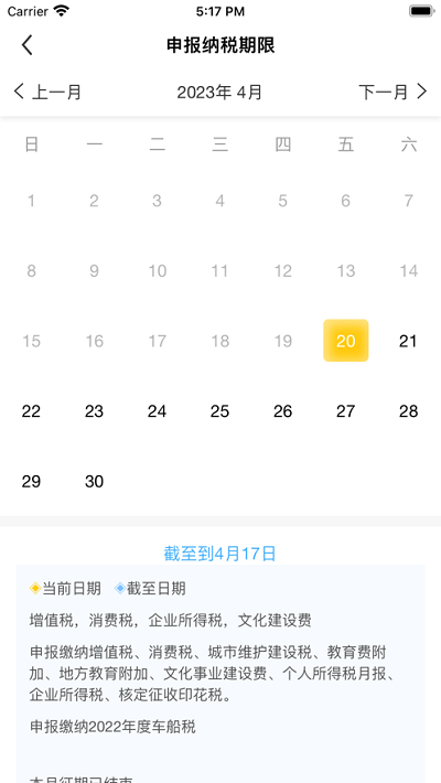 甘肃国税电子税务局软件