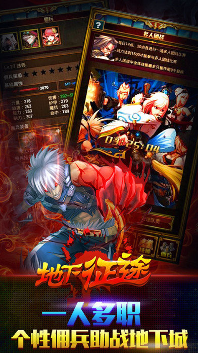 地下征途手游最新版