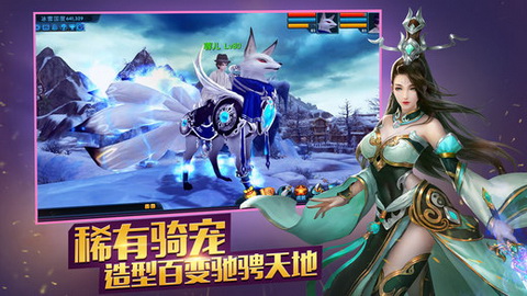 漫灵龙傲天下手游