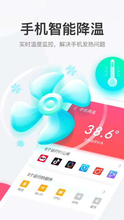 悟空清理手机版