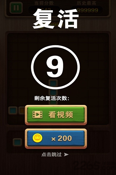 俄罗斯拼拼方块手机版