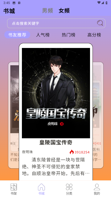 宗源阅读软件