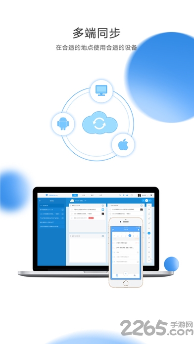 简洁日程手机版