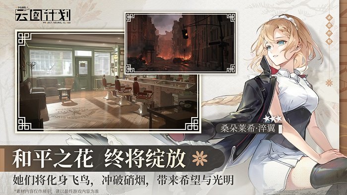 少前云图计划wiki