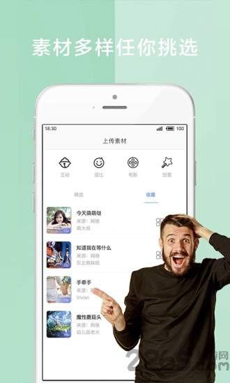 魔芋短视频app