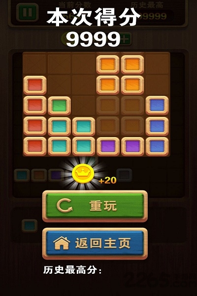 俄罗斯拼拼方块手机版
