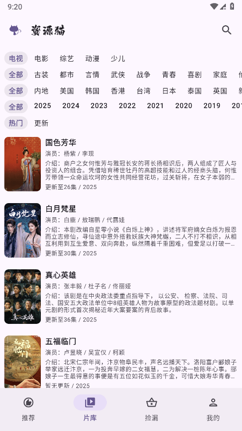 资源猫纯净版免广告