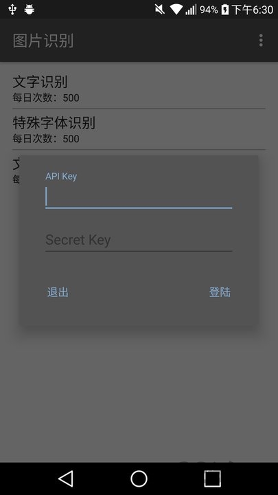 图片识别文字软件