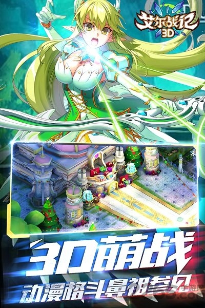 艾尔战记vivo服