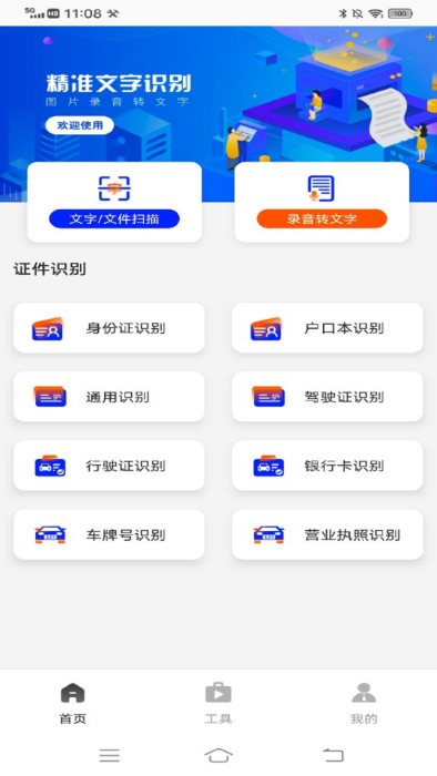 cs扫描宝助手app