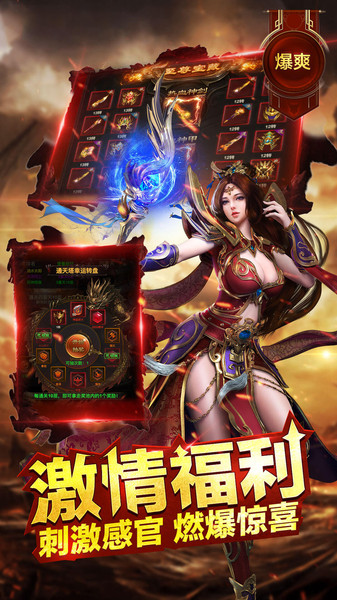 盟重冰雪游戏
