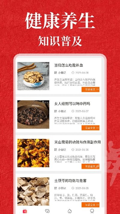 跳跳广场舞app
