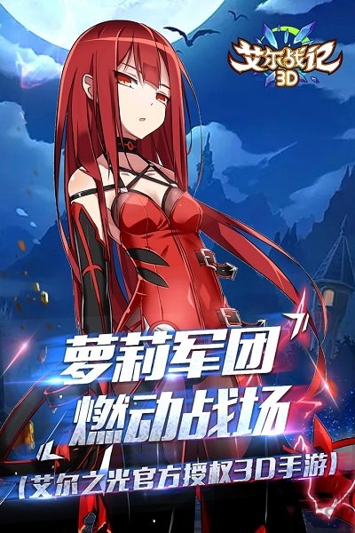 艾尔战记vivo服