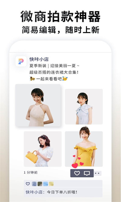 快咔设计app