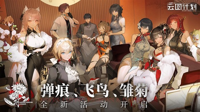 少前云图计划wiki