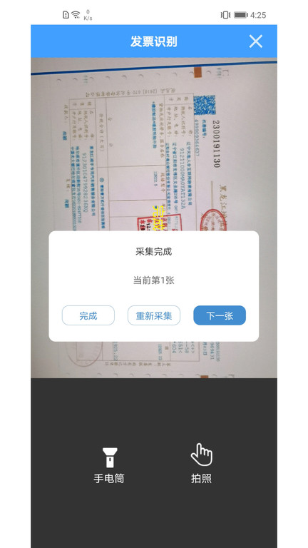 票票查app官方版