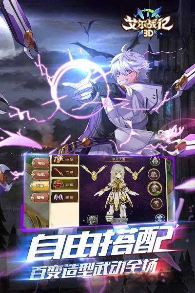 艾尔战记vivo服