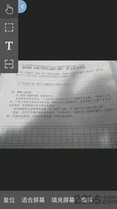 图片识别文字软件