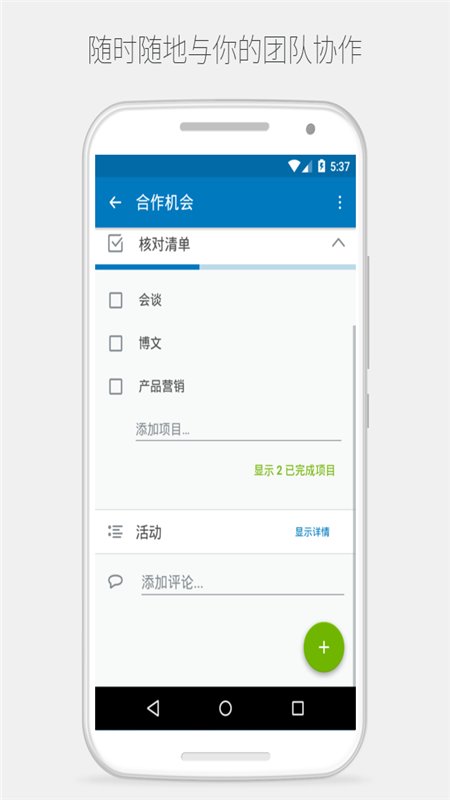 trello日程管理软件