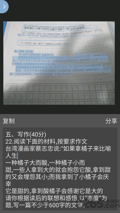 图片识别文字软件