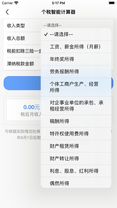 甘肃国税电子税务局软件