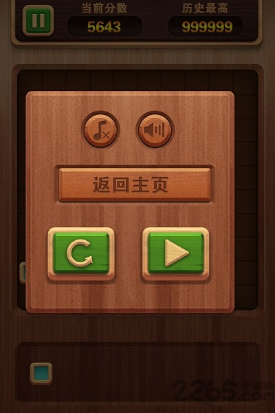 俄罗斯拼拼方块手机版