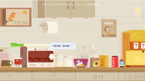 夜莺号的记忆最新版